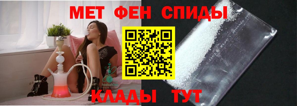 АМФЕТАМИН 98% Железногорск
