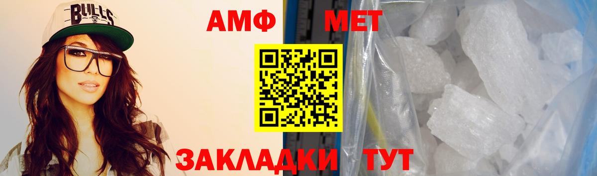 Железногорск  АМФЕТАМИН  Вход с VPN  Amphetamine Premium 