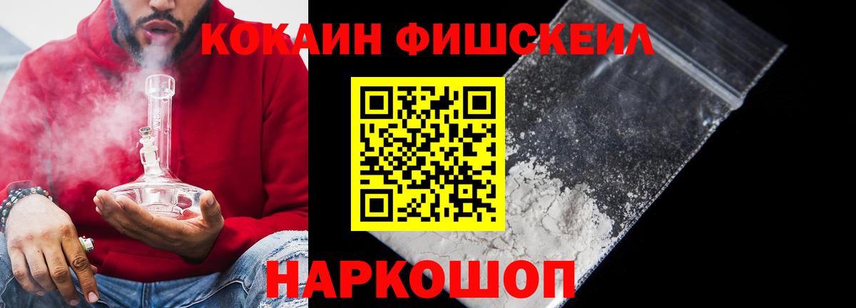 Cocaine Эквадор Железногорск