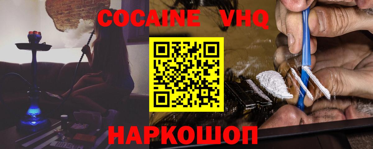 Cocaine  Вход с VPN  Железногорск  Кокаин Перу 