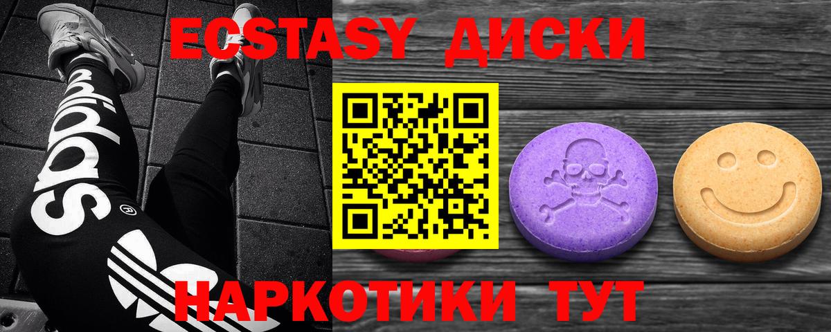 Ecstasy Philipp Plein  Ecstasy XTC  Железногорск  OMG ТОР  Вход с VPN  Экстази 