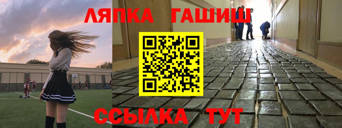 Железногорск  ГАШИШ 40% ТГК  Гашиш Premium  ГАШИШ  Вход с VPN 