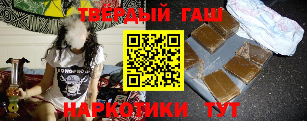 ГАШ гашик Железногорск