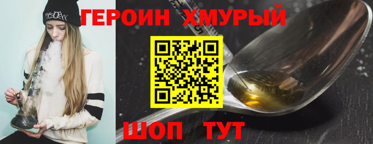 Железногорск  Героин Афган  Вход с VPN 