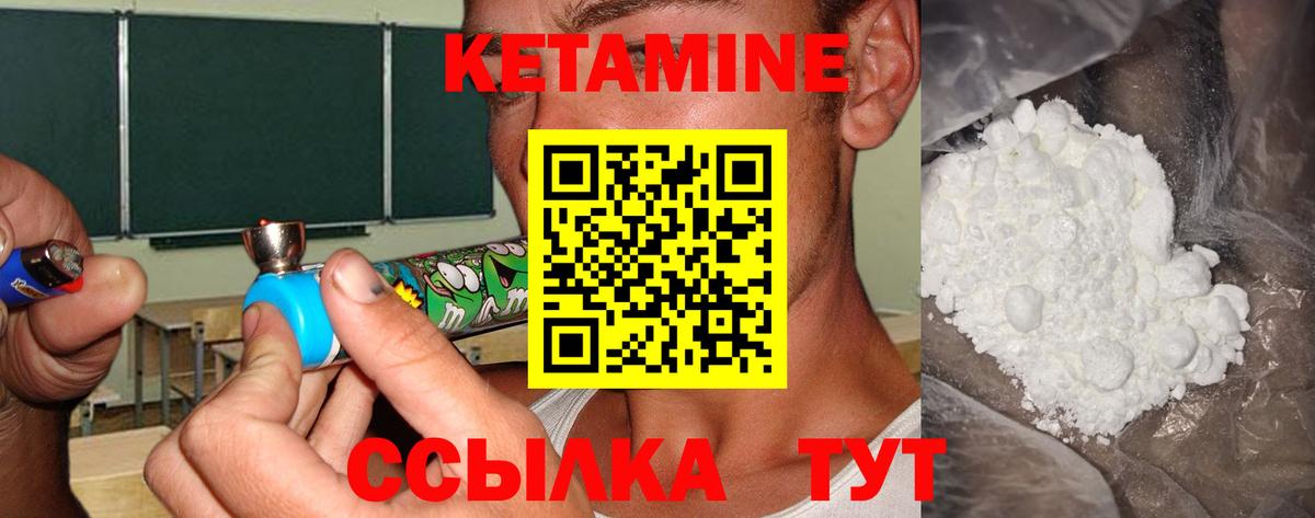 Кетамин ketamine Железногорск