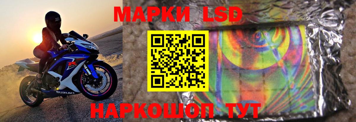 LSD-25 экстази кислота  Вход с VPN  Железногорск 
