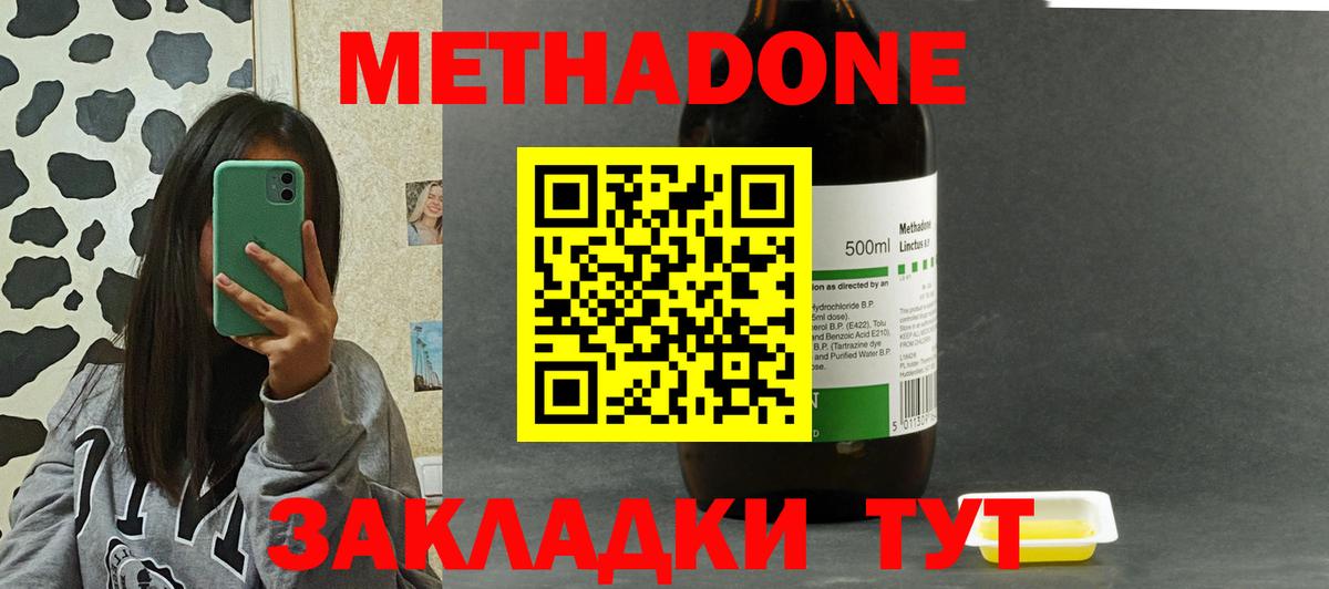 Метадон белоснежный  Вход с VPN  Железногорск 