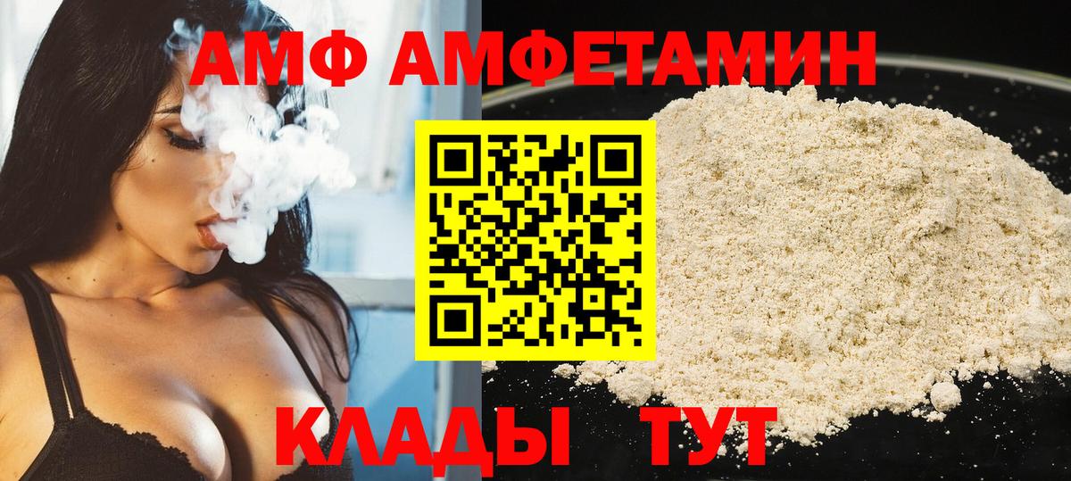 Метамфетамин Декстрометамфетамин 99.9%  Вход с VPN  Железногорск 