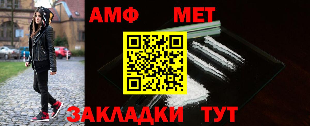 Метамфетамин витя Железногорск