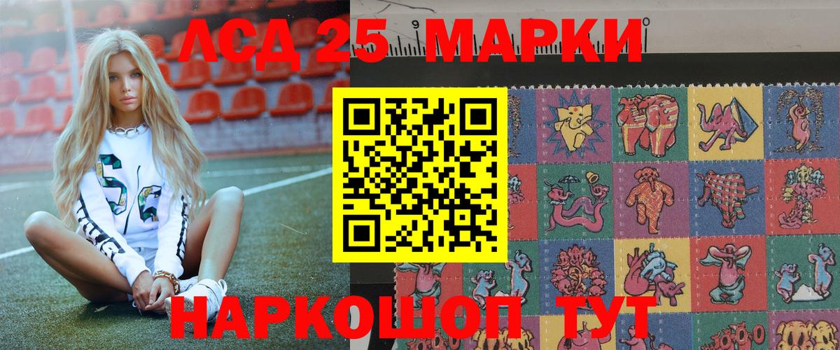 Железногорск  Марки 25I-NBOMe 1,5мг  Вход с VPN  Марки 25I-NBOMe 1,5мг 