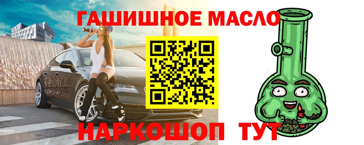 Дистиллят ТГК гашишное масло Железногорск