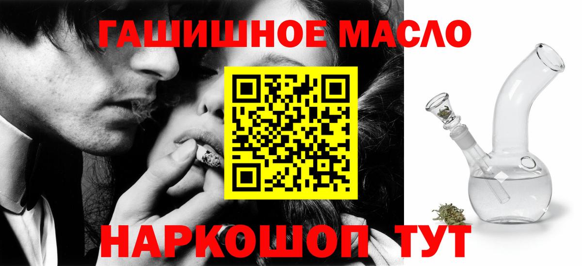 ТГК жижа  Вход с VPN  где найти   Железногорск 