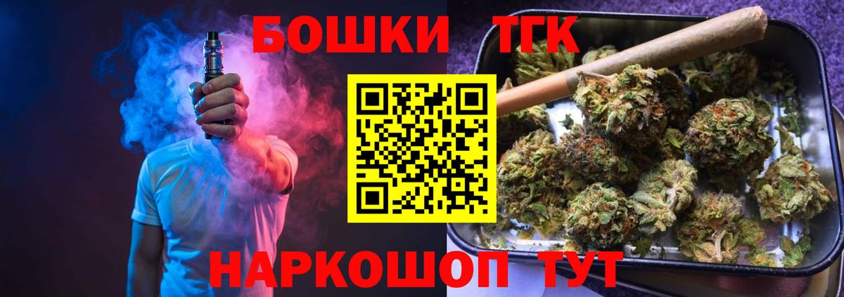 Бошки Шишки гибрид Железногорск