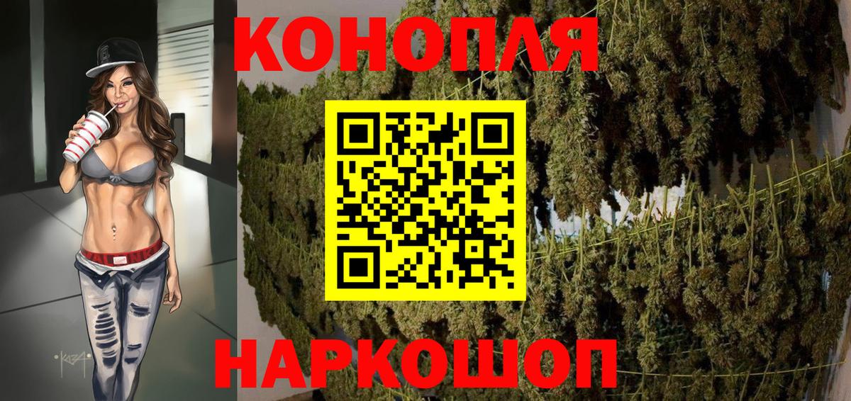 Бошки Шишки SATIVA & INDICA  МАРИХУАНА White Widow  Железногорск  Вход с VPN 